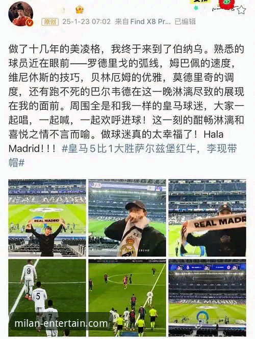 一场酣畅淋漓的胜利背后:米兰体育平台v3.5.2版本观赛体验深度评测